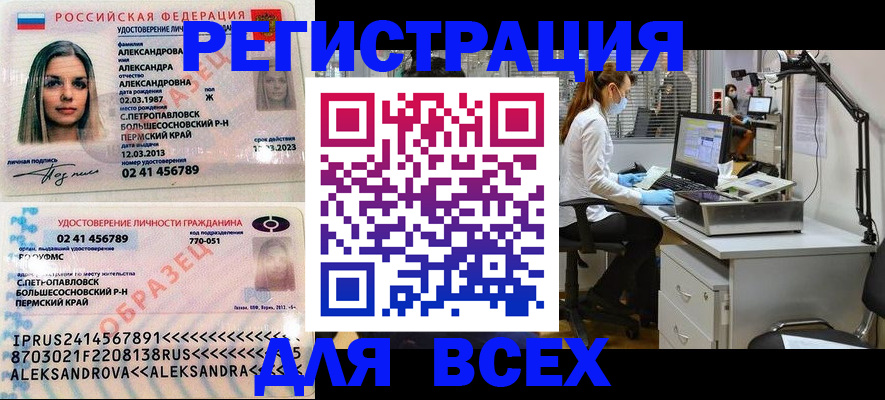 временная регистрация для школы в Саянске